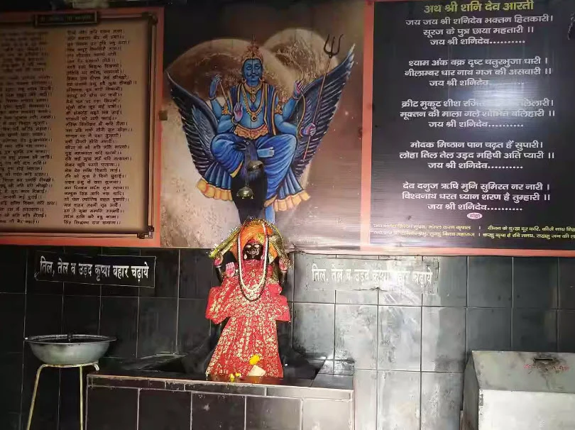 Shani Mandir