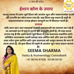Srajan Vastu